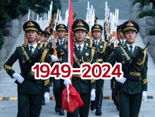 [图]“1949年到2024年的中国发展，这盛世如您所愿”