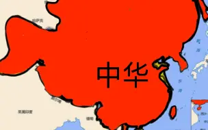 下载视频: 中国各朝版图重叠图