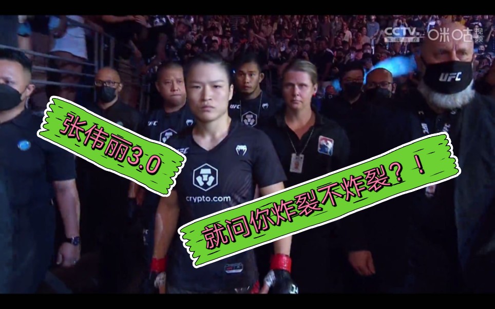 张伟丽ufc275赛后连麦ufc官方+与粉丝互动直播~来听听小胖关于卡拉和玫瑰都说了什么?反正我是一整个一如既往地狠狠爱住!哔哩哔哩bilibili