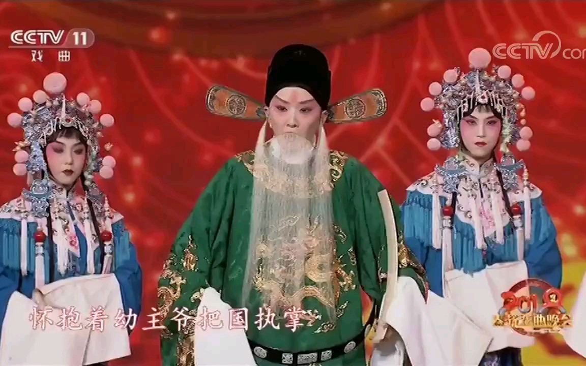 [图][2018春节戏曲晚会]京剧《二进宫》 表演：王艳 王珮瑜 王越（完整版）