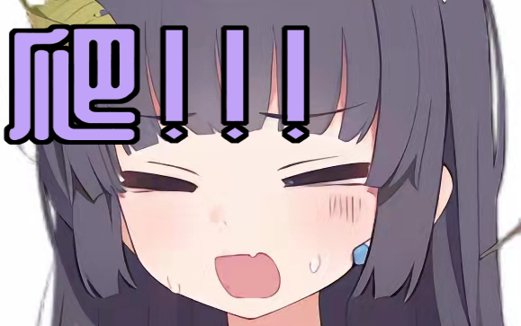 【碧蓝档案】嘿嘿00美游.我要把你变成我一个人的rb.啊不垃姬桶94