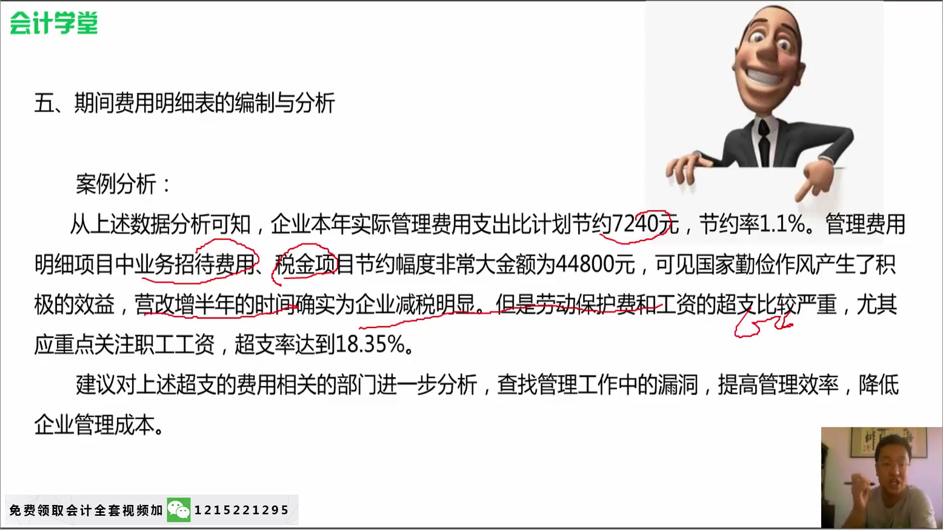 大型超市会计核算装饰企业会计核算出口退税的会计核算哔哩哔哩bilibili