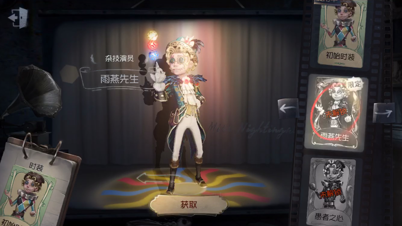 ios蹲个雨燕先生裸号,最好300左右的