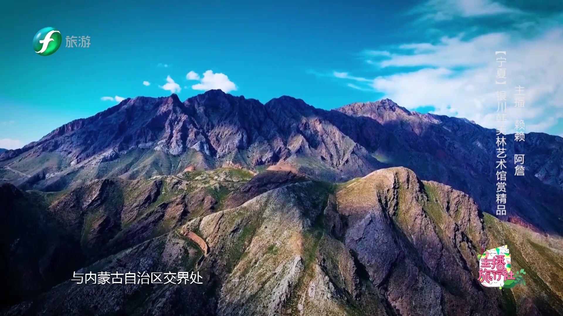 《主播旅行社》到贺兰山脚下欣赏当代美学,在岩画遗址区领略历史文化哔哩哔哩bilibili