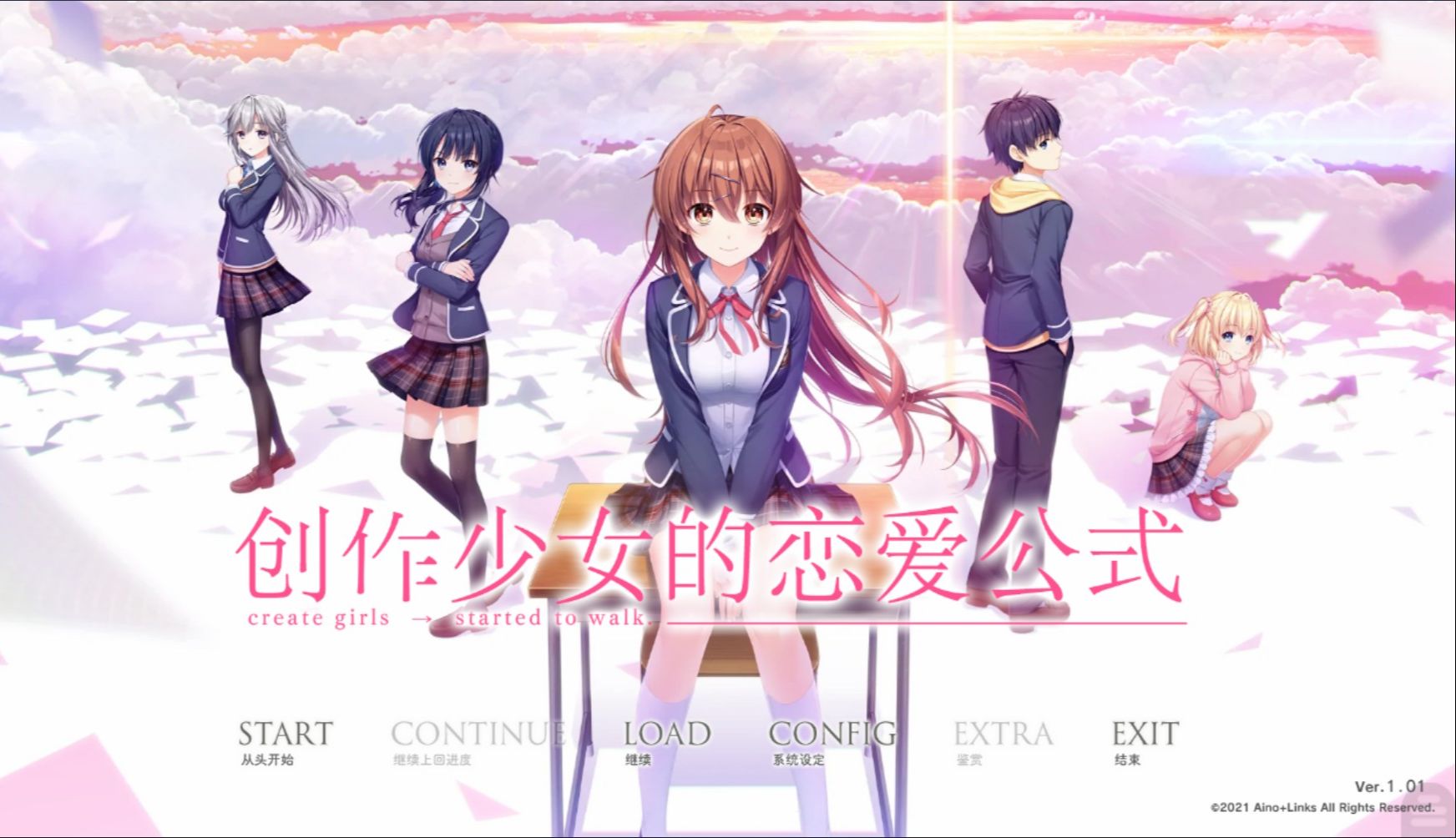 [图]【整合重置】[KR汉化]创作少女的恋爱公式（简中汉化+APPEND，創作彼女の恋愛公式）