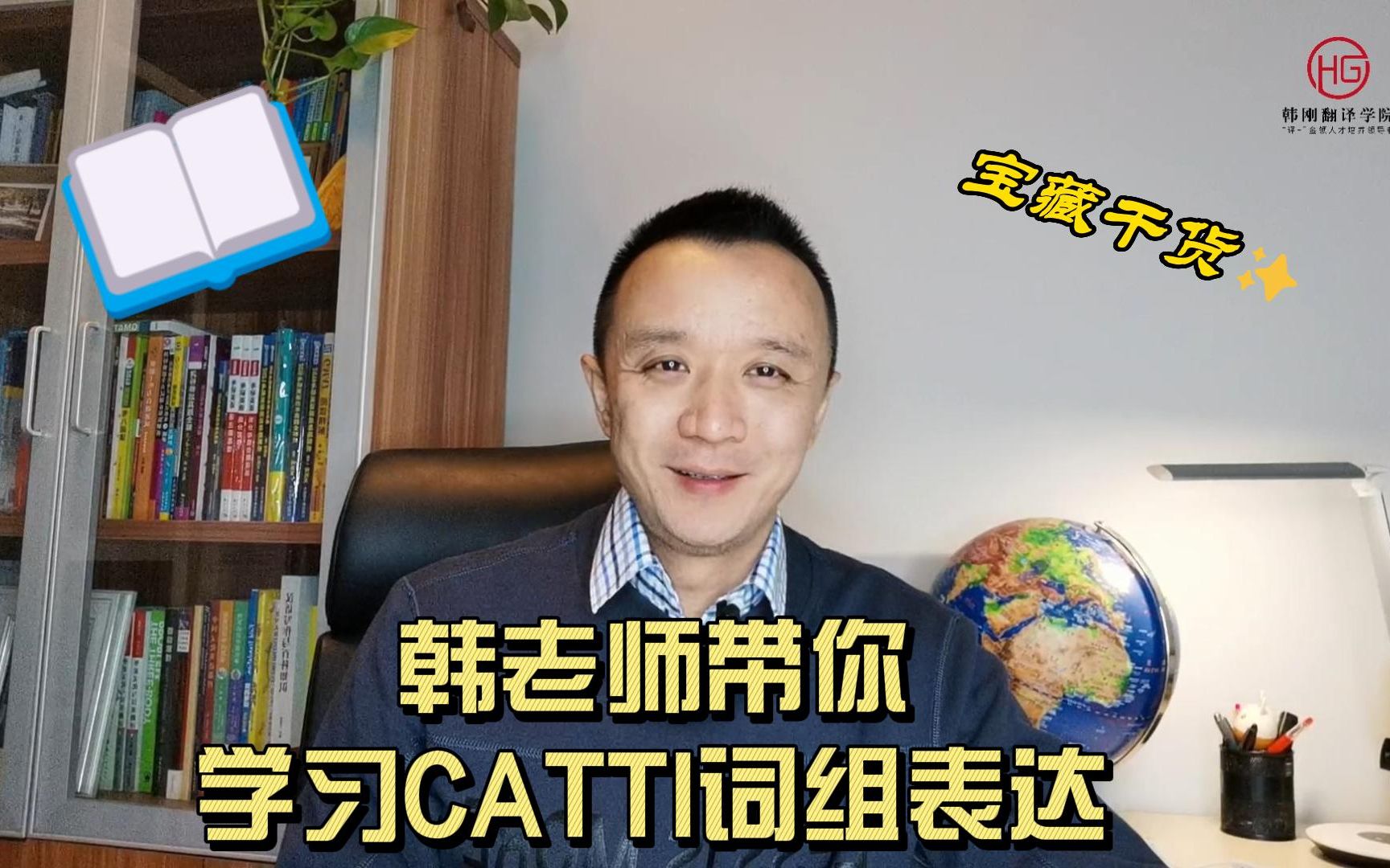 catti词组表达 | 虚假信息哔哩哔哩bilibili