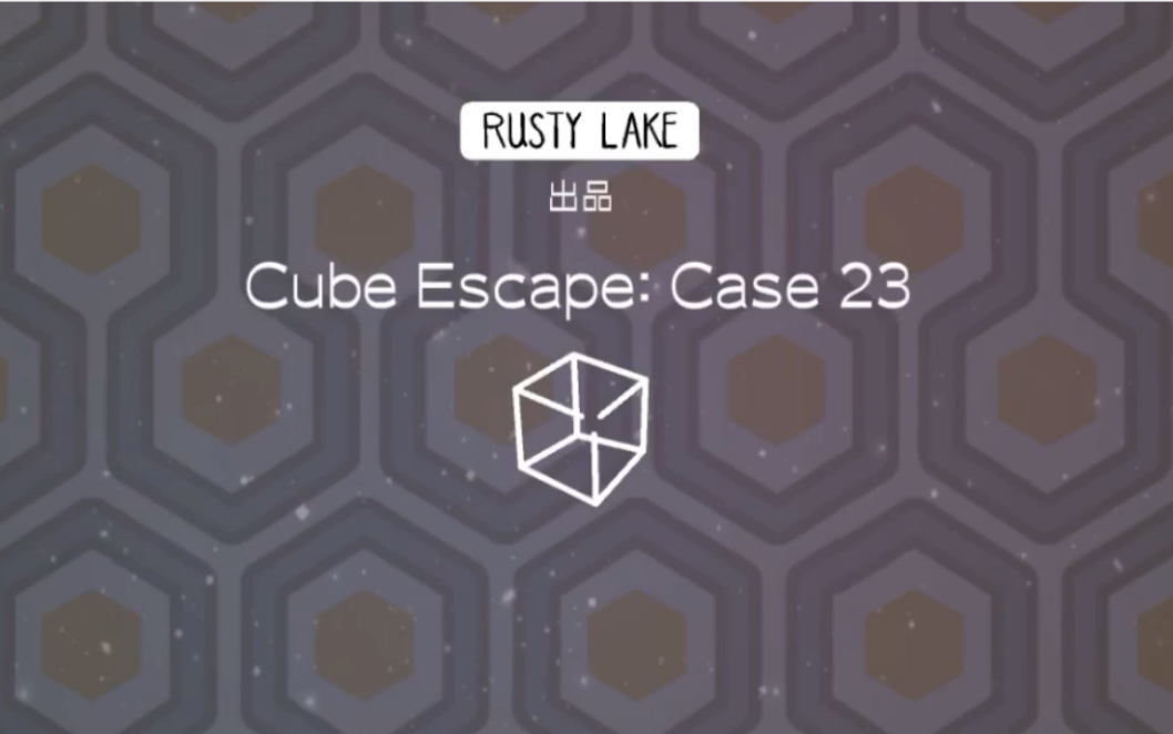 [图]【Cube Escape｜Rusty Lake】Case 23