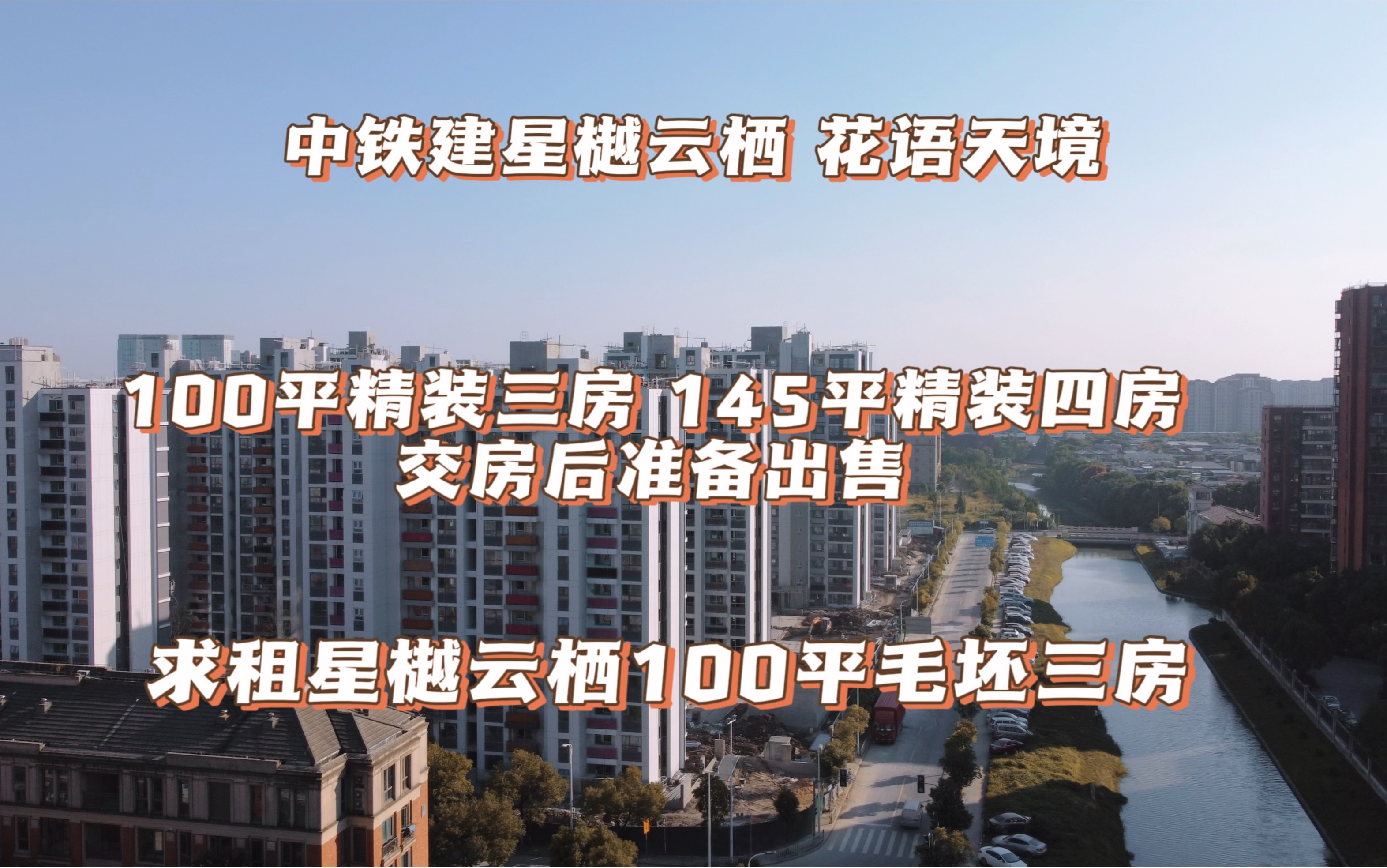 泗泾中铁建这两个项目是真的快,去年6月拿地 10月开盘 今年底有可能就交付了#上海买房攻略 #老何探房日记 #泗泾 #中铁建星樾云栖 #中铁建花哔哩哔哩...