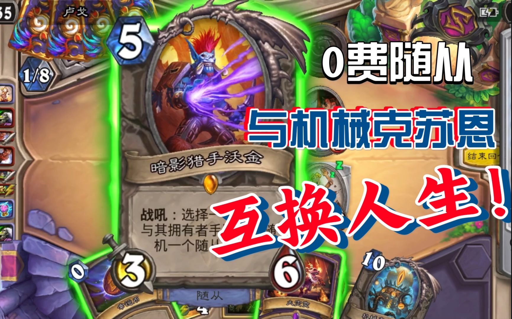 穿越术-新橙卡沃金带来全新机克套路【saiwei/骚套路】