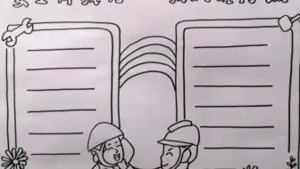 安全伴我行，我们在行动，安全生产月主题漫画线稿