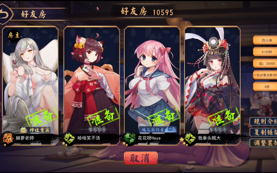 [凉风kaze/5.24录播】四人联动麻将_哔哩哔哩bilibili_雀魂