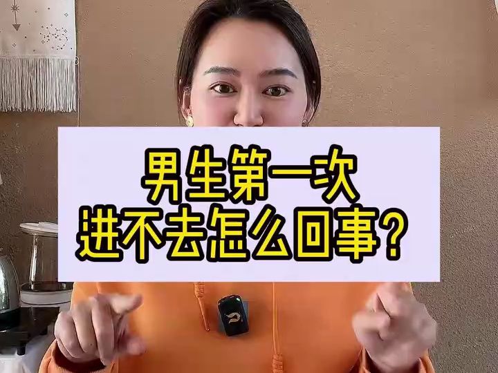 [图]第一次Pa，进不去怎么办？