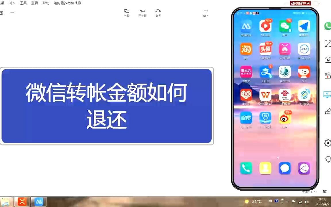 微信转帐金额如何退还退还微信转账方法哔哩哔哩bilibili