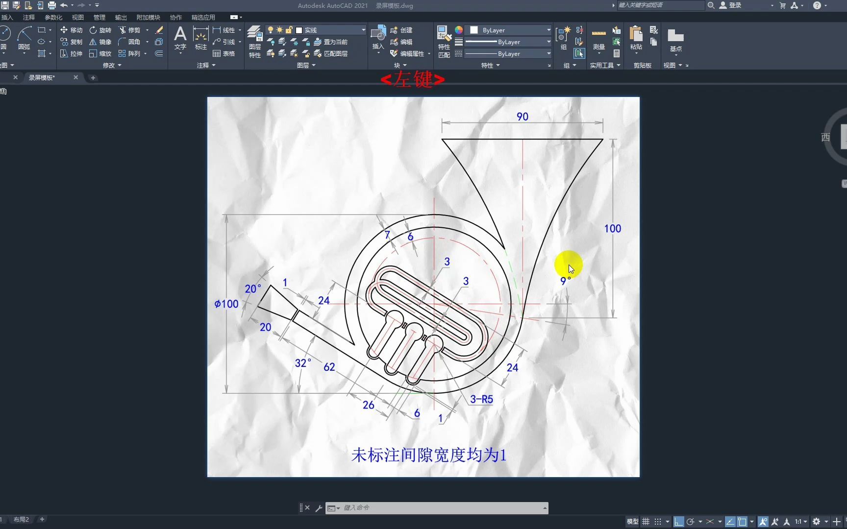 CAD喇叭绘制方法哔哩哔哩bilibili