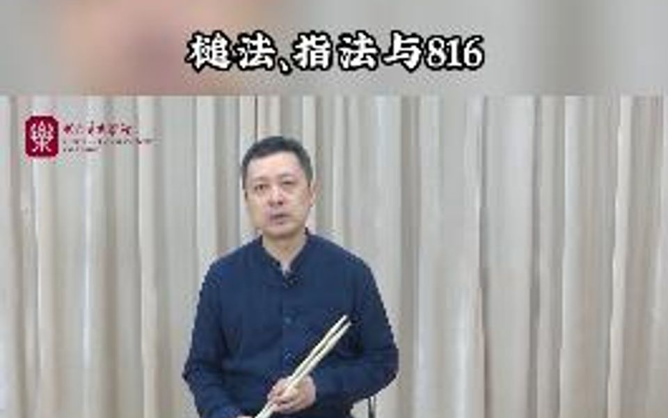 [图]打击乐中可以有几种槌法演奏呢？