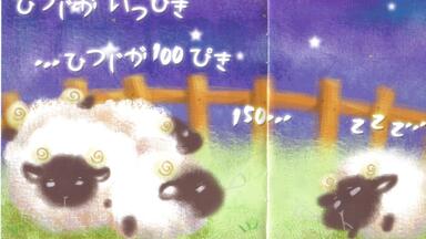 声优哄睡Drama 熟】羊でおやすみシリーズ・特典CD （CV：石田彰）_哔哩