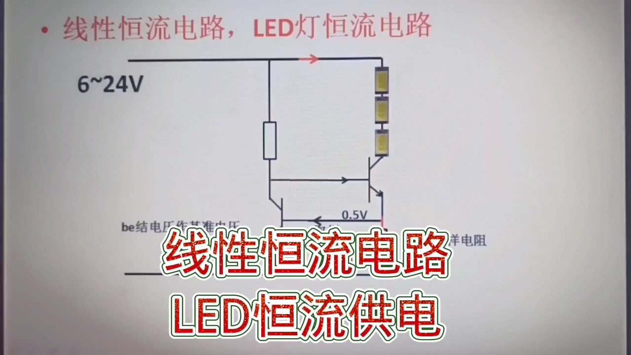 直流led灯电路板图解图片