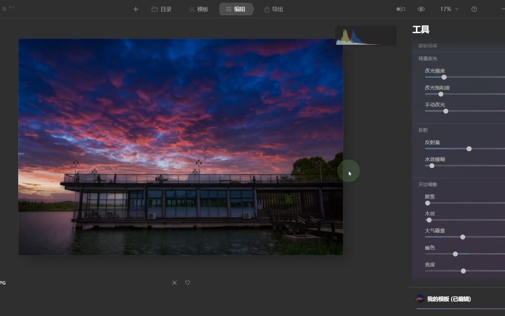 Luminar AI图片智能编辑软件对图片快速置换背景天空的方法哔哩哔哩bilibili