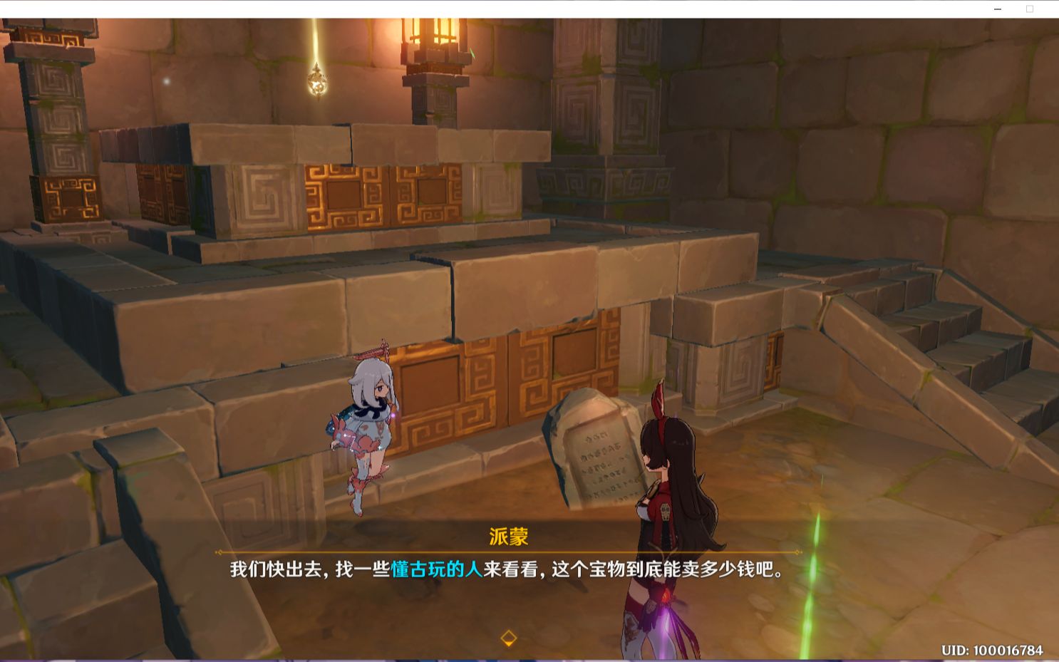 原神原神最有感觉的任务提前获取5星圣遗物翠玦坡世界任务靖天九柱