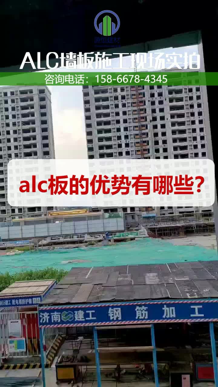 济南alc墙板厂家,淄博ALC墙板价格,哔哩哔哩bilibili