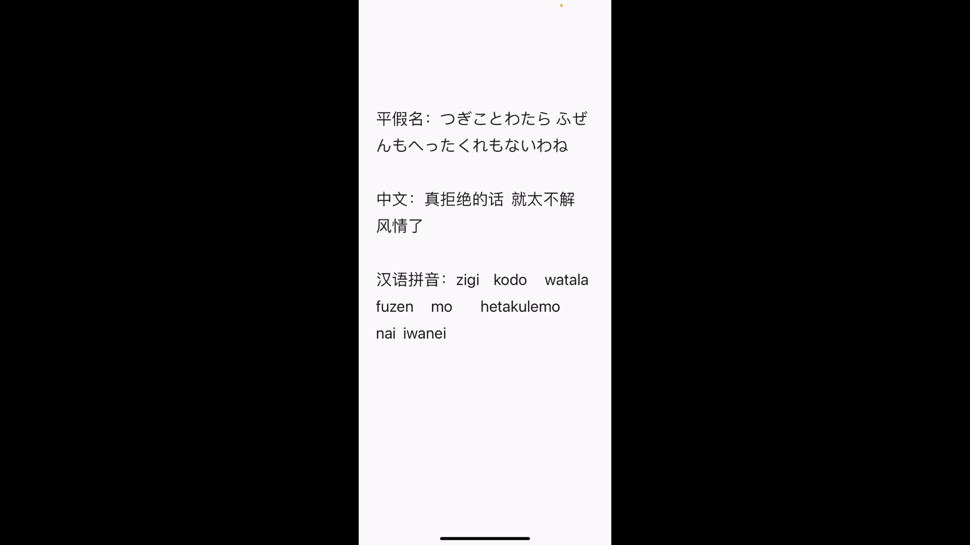 不知火舞魅语台词教学(小白向)不会日语也能学会哦~王者荣耀