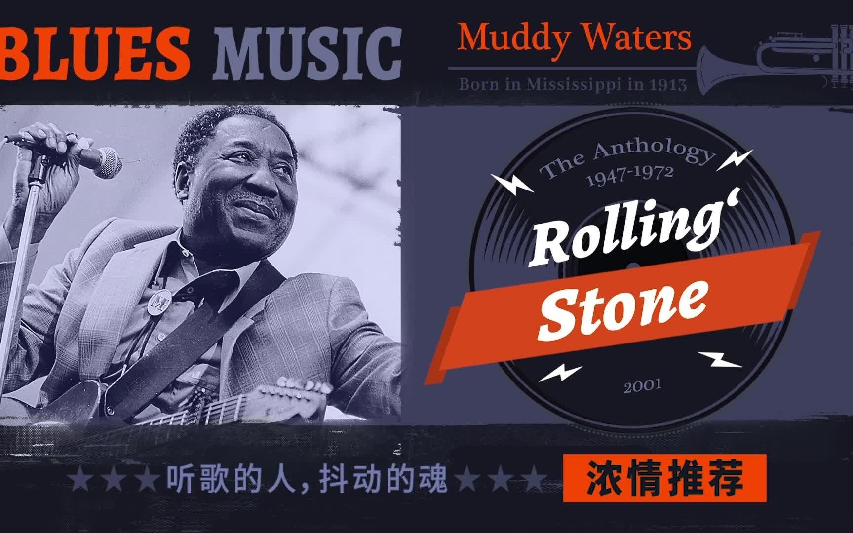 滚石之源那个影响了鲍勃迪伦和猫王的大佬