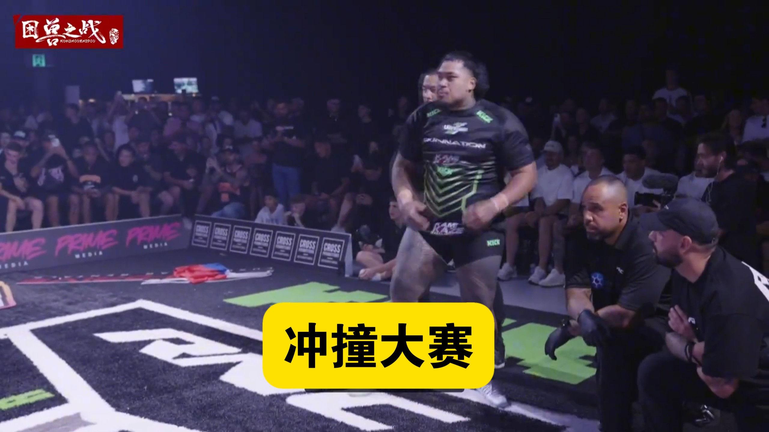 冲撞大赛！！！