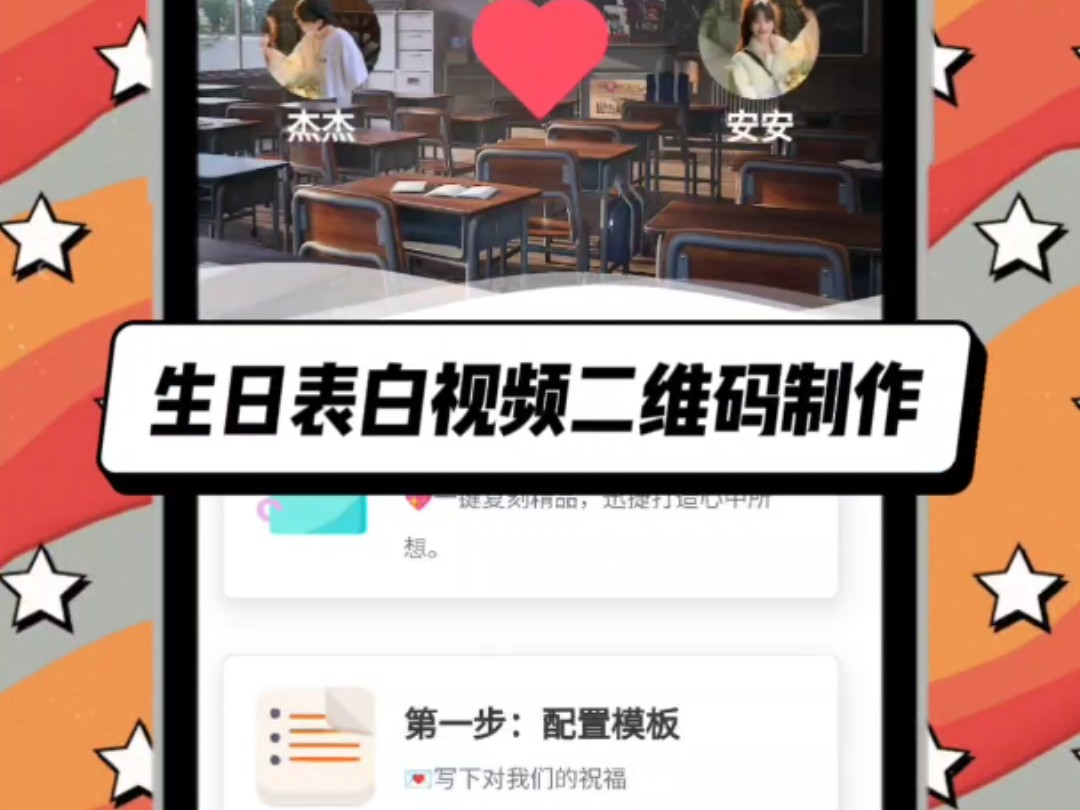 生日表白视频制作哔哩哔哩bilibili