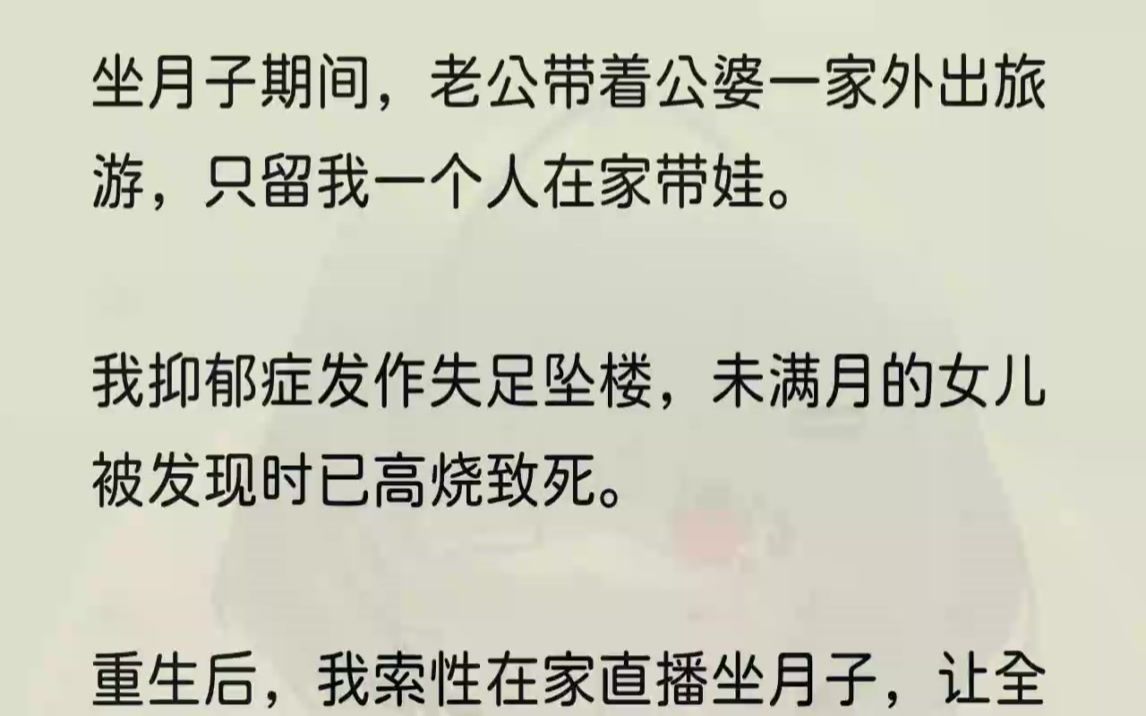 (全文完结版)「阳阳,咱们现在都是一家人,一家人就要互相帮衬不是?你说子睿好不容易谈个女朋友,总不能因为一辆车子黄了不是?」再次睁眼,公公...