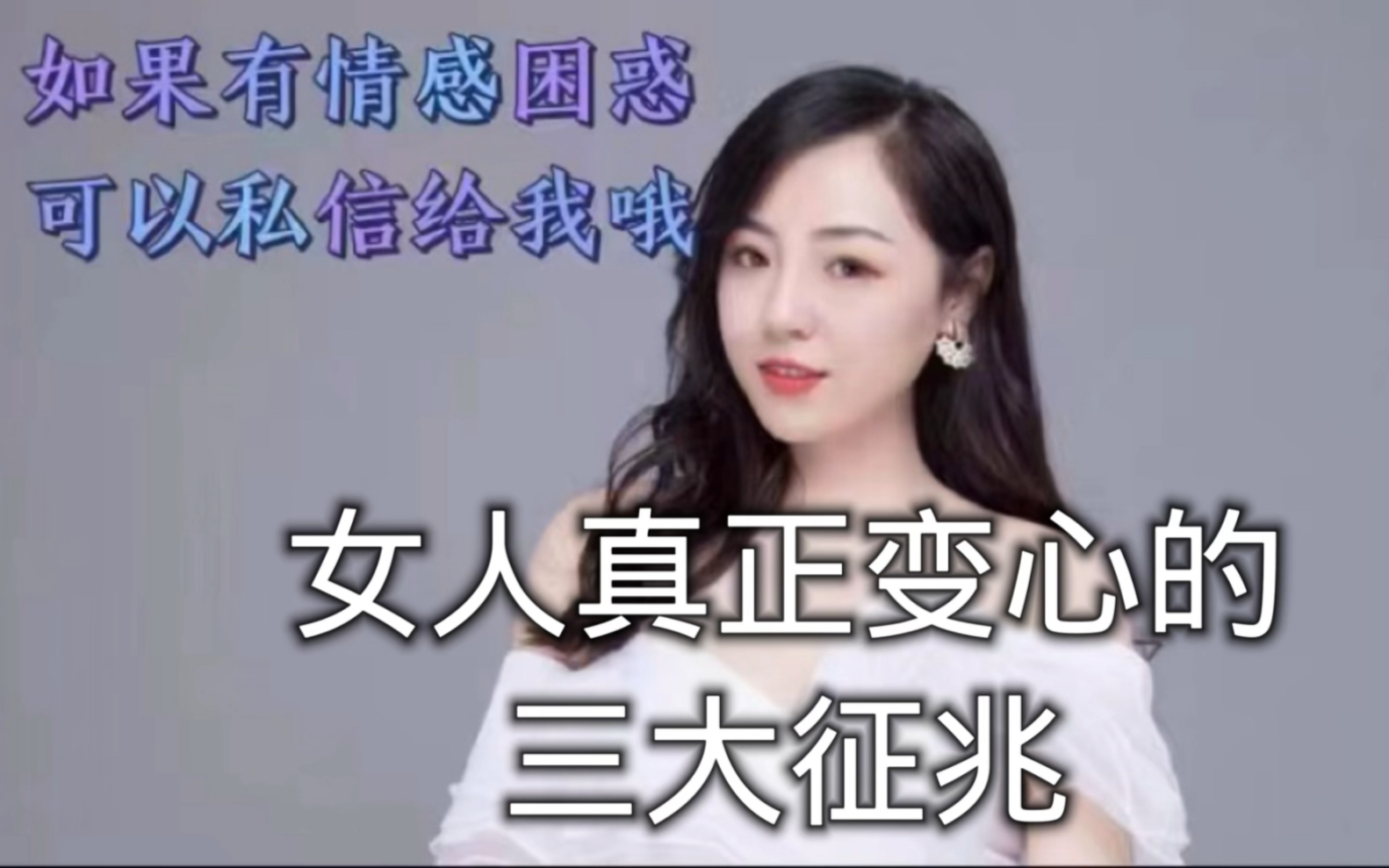 [图]女人真正变心的 三大征兆