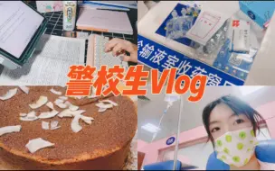 Télécharger la video: 警校生Vlog｜突发红疹进医院｜抽血｜点滴输液｜学习