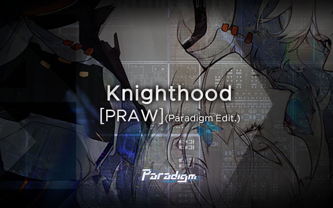 【范式:起源】Knighthood  [PRAW] (Paradigm Edit.)【Paradigm: Reboot】哔哩哔哩bilibili