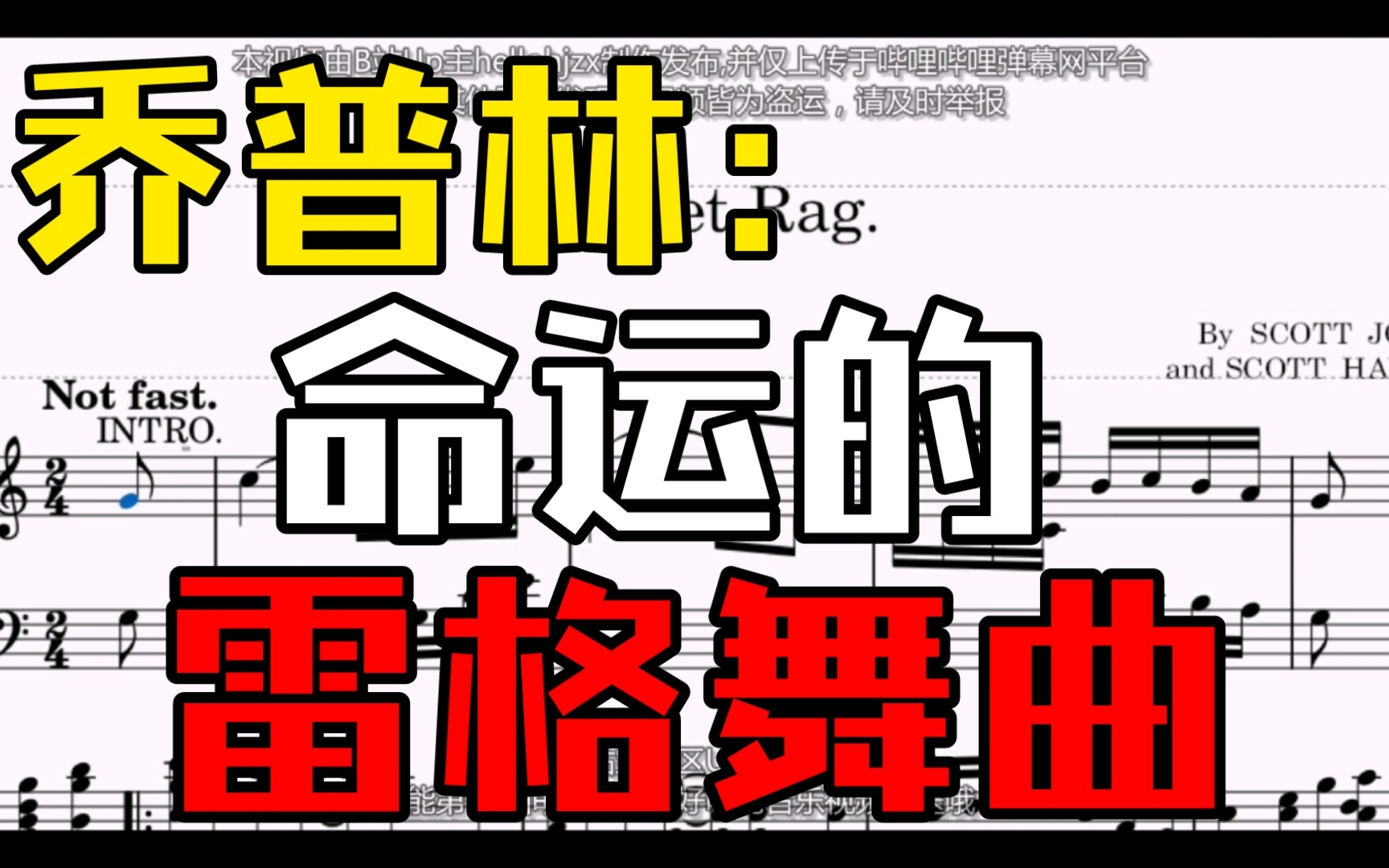 [图]乔普林：原版《命运的雷格舞曲（天命雷格）》-Joplin & Hayden:Kismet Rag（1913年与斯科特·海顿合著出版的拉格泰姆二步舞曲）