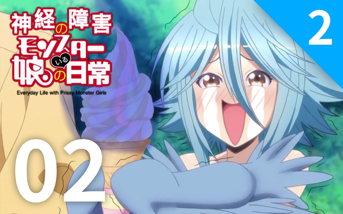 活动作品13月神经魔物娘相伴的日常022