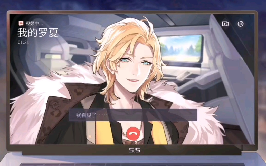 罗夏好感度19级的视频电话嗷太可爱了