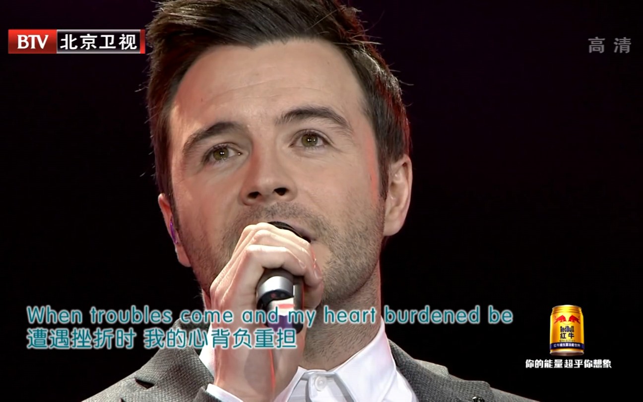 westlifeshanefilan15年北京卫视跨年