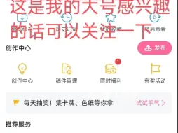 Download Video: 感兴趣的话可以关注一下