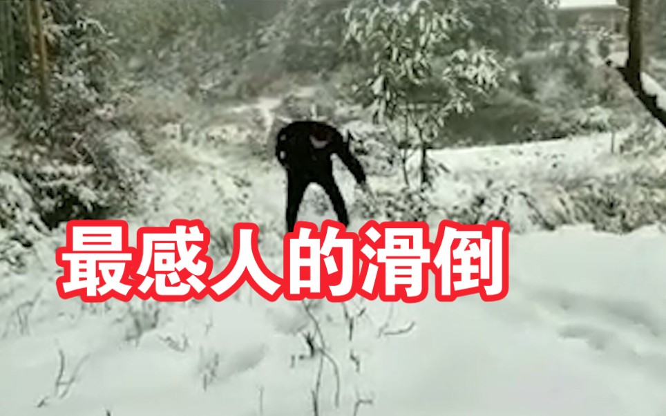 山区孤寡老人突发心血管病难求药 村医冒雪徒步20里山路送药摔好几跤哔哩哔哩bilibili