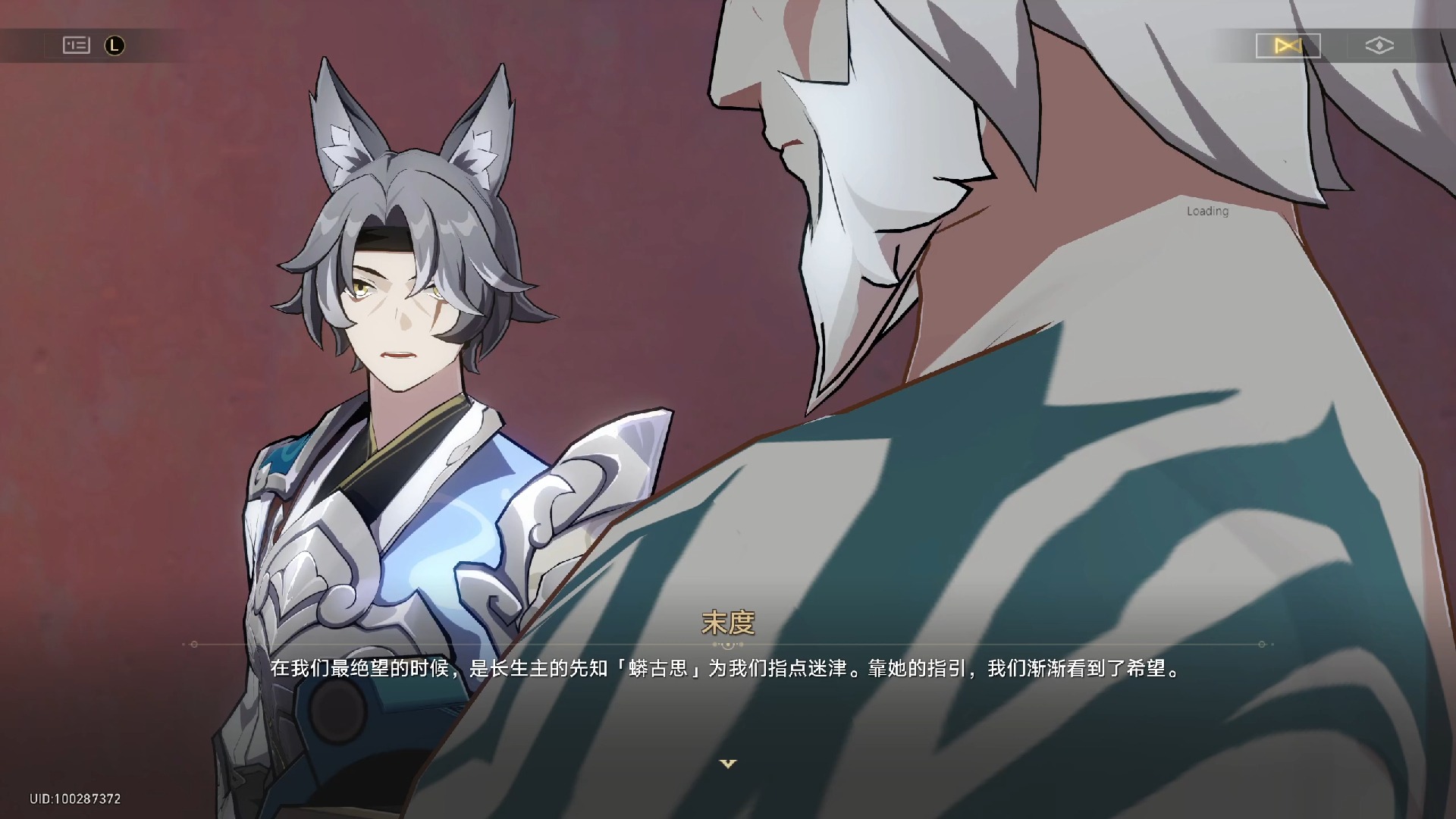 「星穹铁道」明霄竞武试锋芒·下 主线剧情45