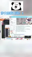 Download Video: 仙叔叔终于有了一次排面？王大娘秒接电话给足面子