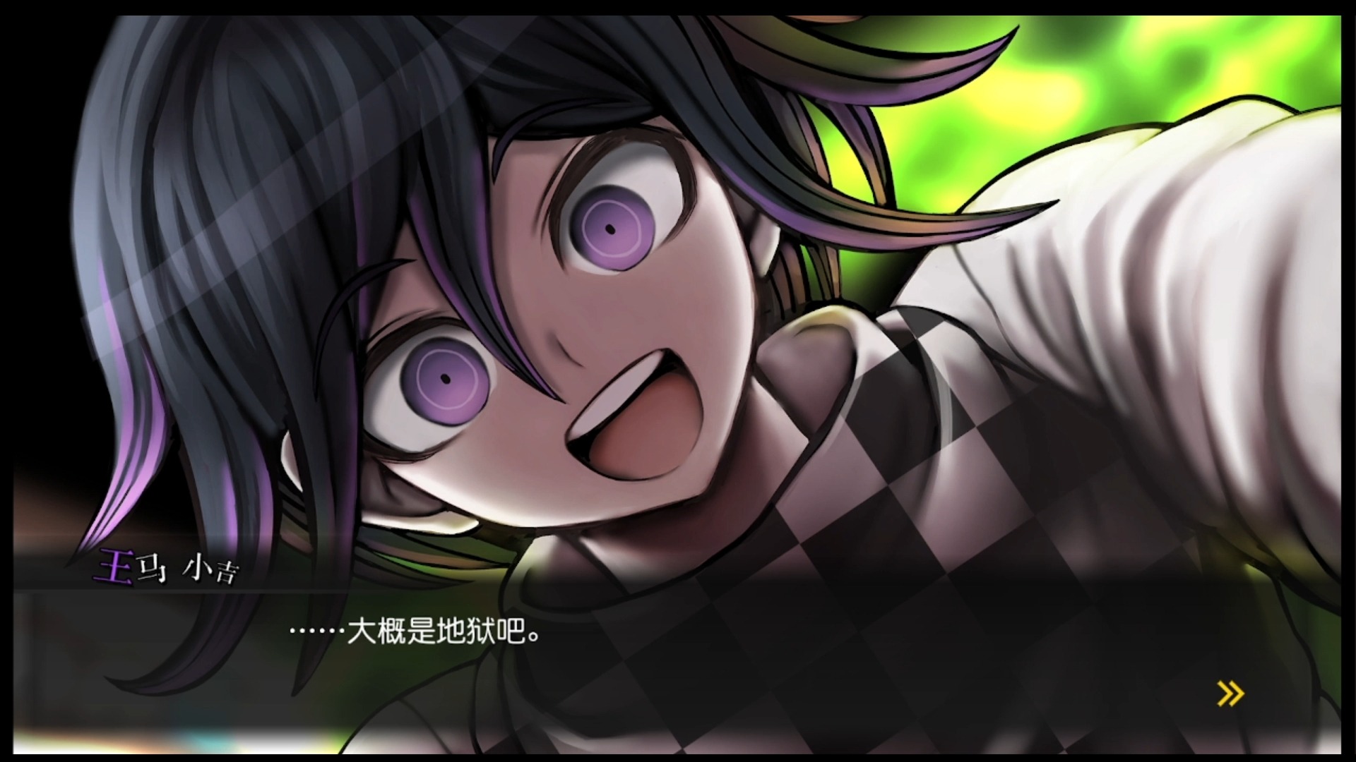 【弹丸v3】第二章非日常end