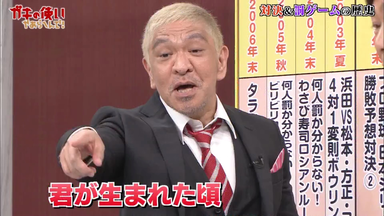 ❤ガキ使　歴代バス　全9種　コンプリート❤ ❤ガキ使歴代バス全9種コンプリート❤