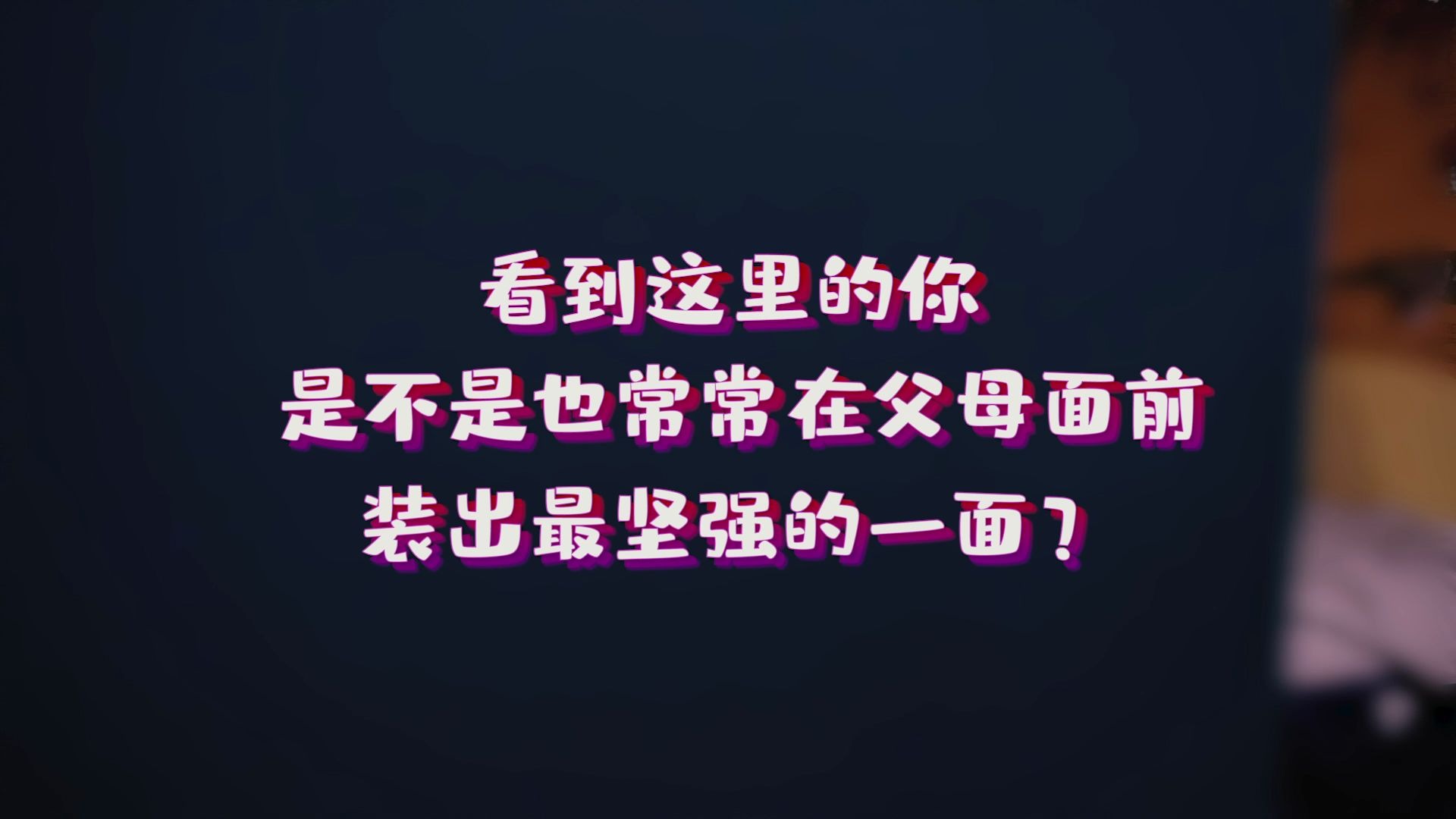 发工资了,还完花呗信用卡,剩下的100块钱,记得转给她!哔哩哔哩bilibili