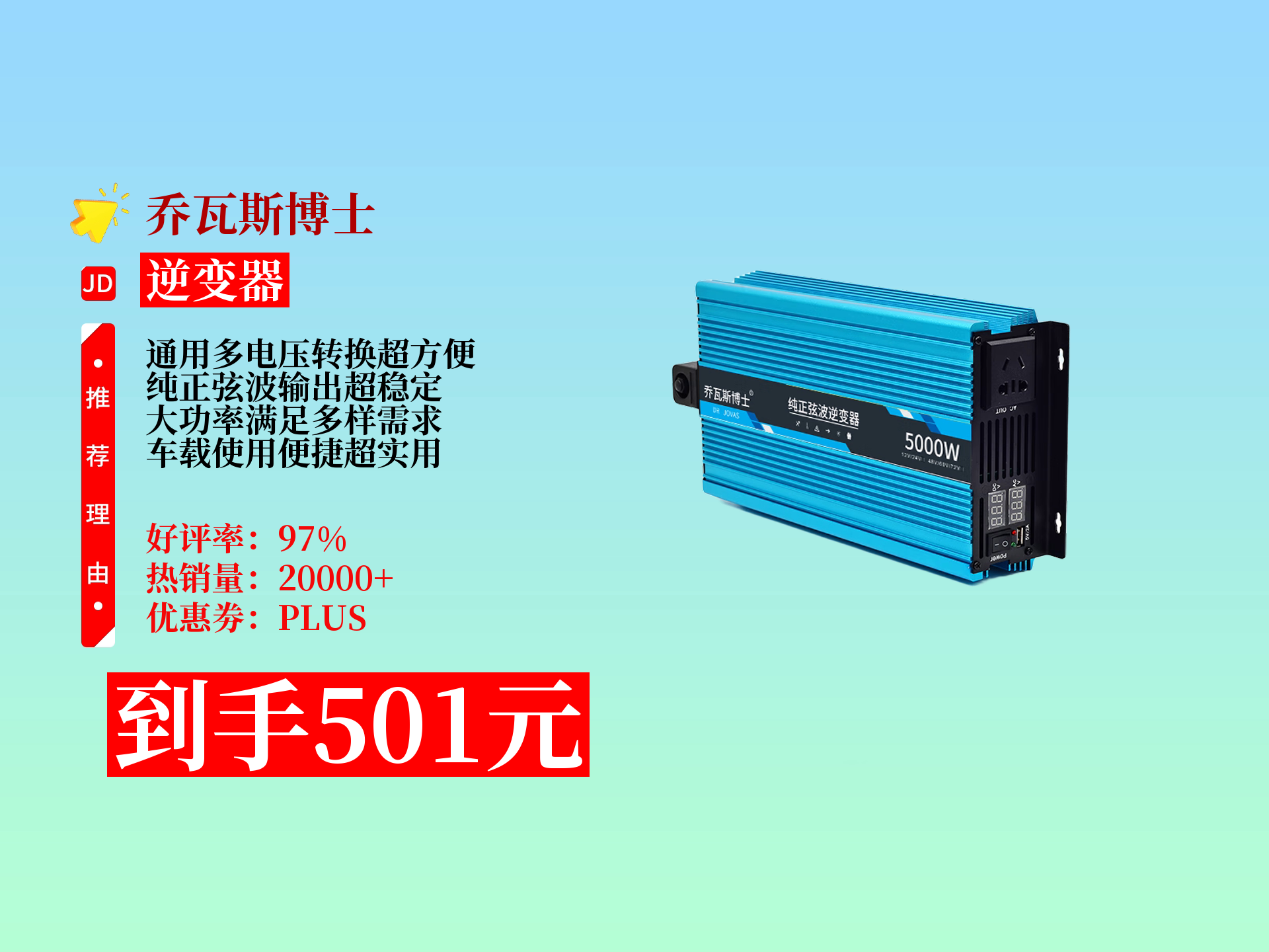 电动车逆变器怎么选?