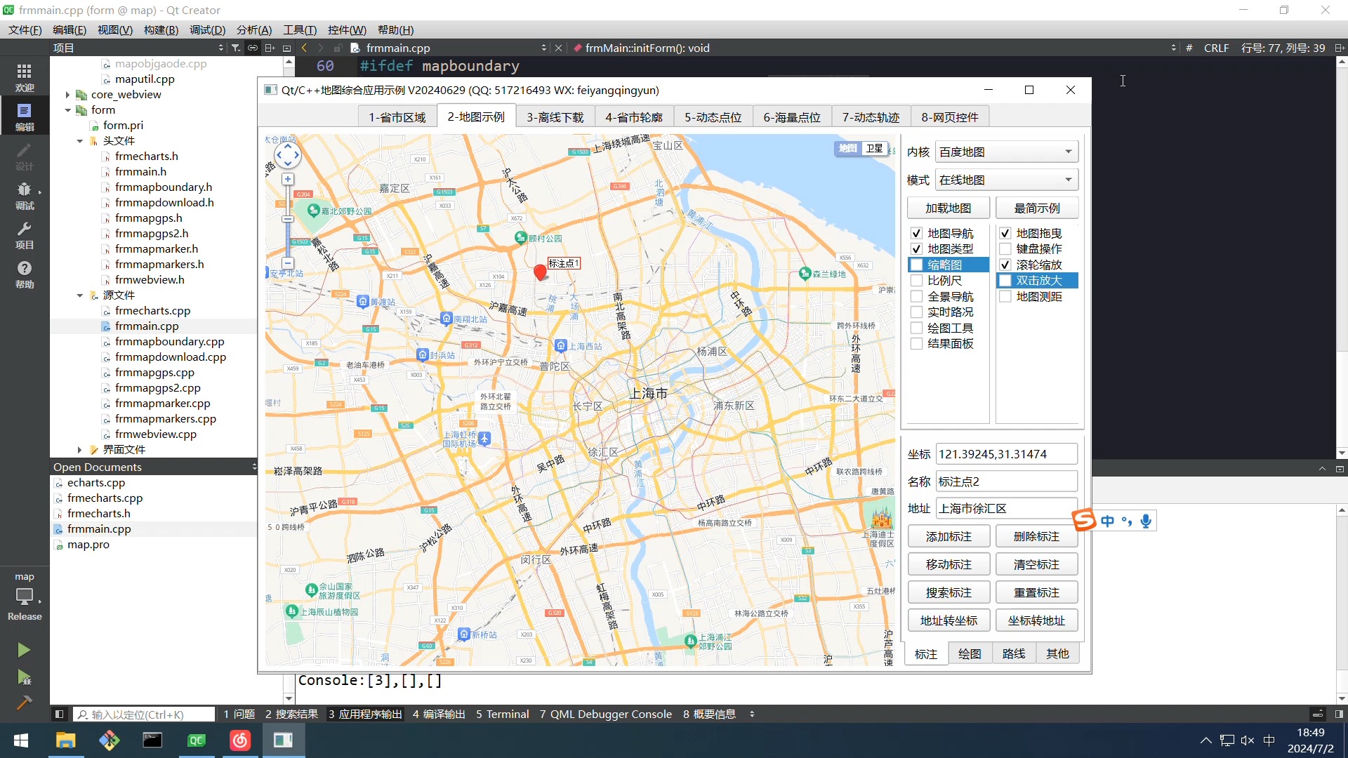 qt/c  地图示例/支持离线地图/添加删除移动标注点/地图测距/地址坐标