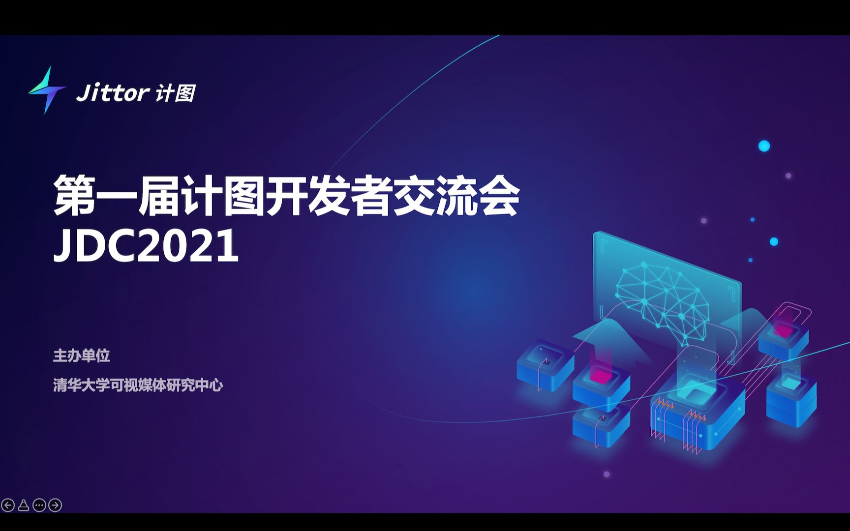 计图开发者交流会 JDC2021哔哩哔哩bilibili