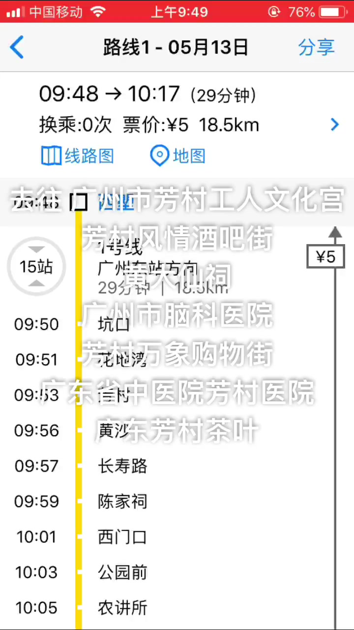 广州地铁1号线全程报站 西朗>广州东站哔哩哔哩bilibili