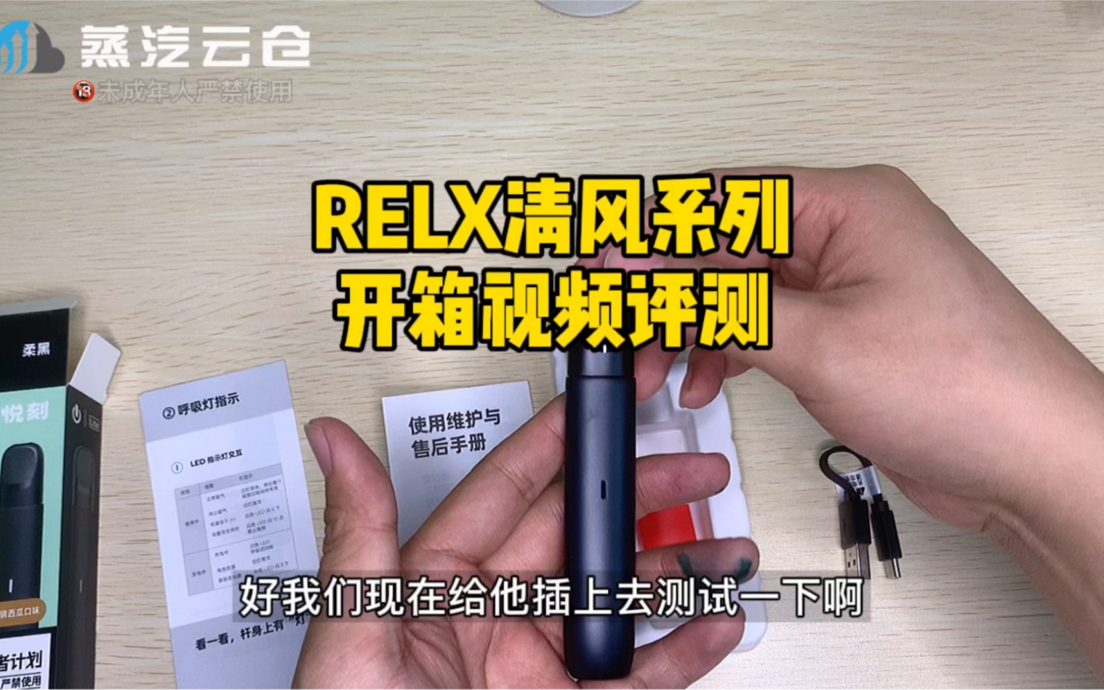 relx清风系列开箱视频评测