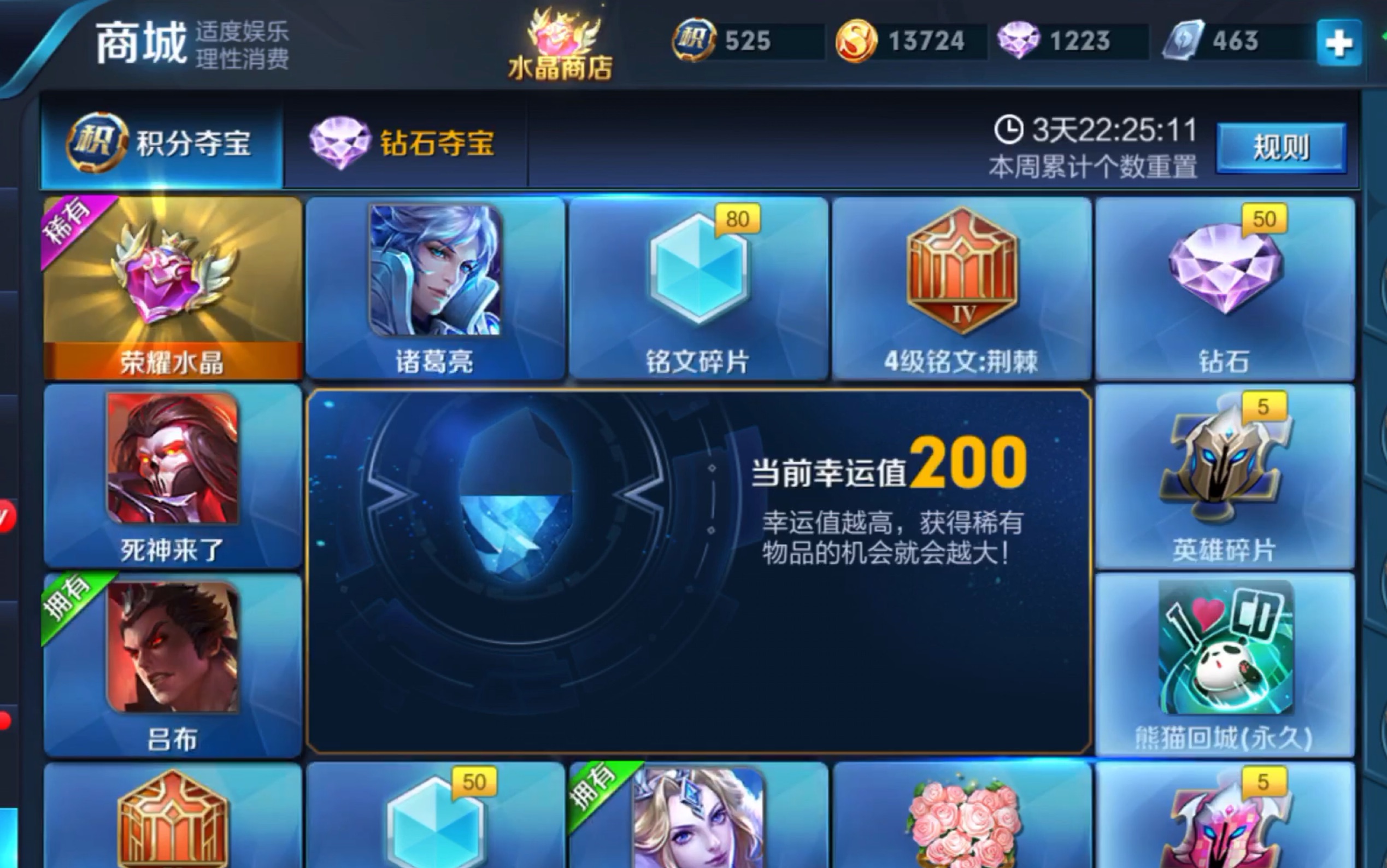 王者荣耀积分夺宝死磕到底看多少钱能出