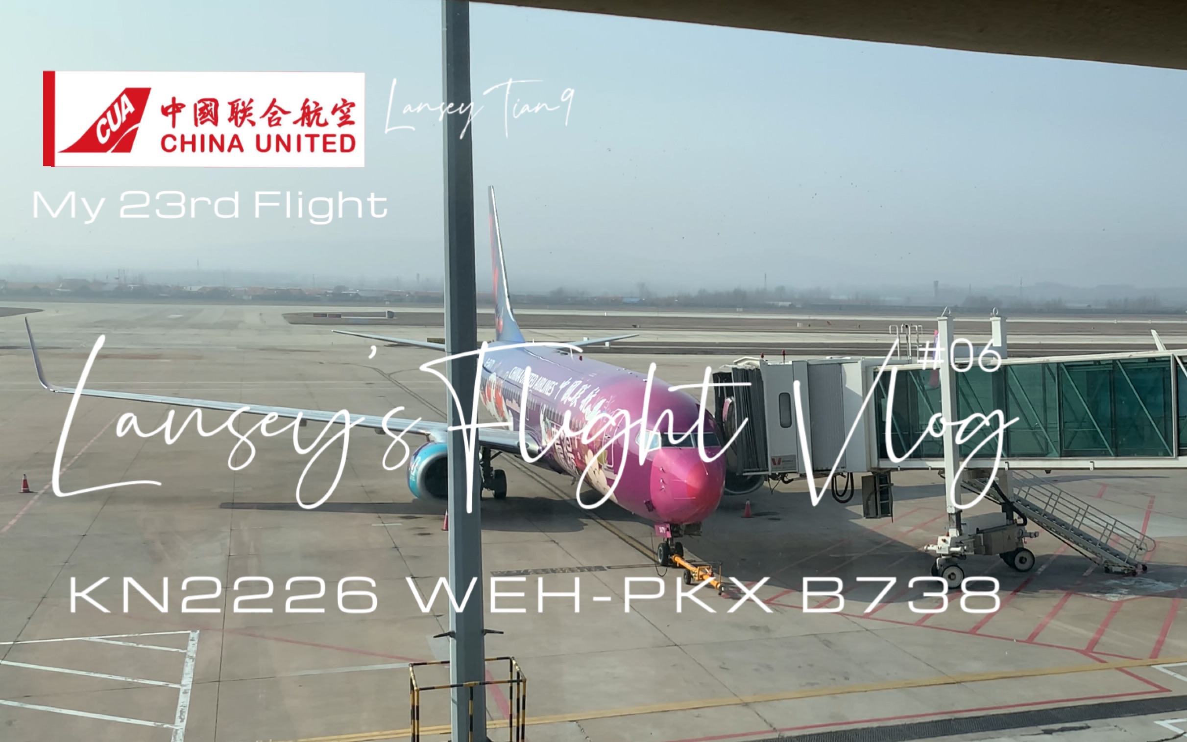 「FlightVlog」#06 中国联合航空 KN2226 B737800 威海大水泊北京大兴哔哩哔哩bilibili